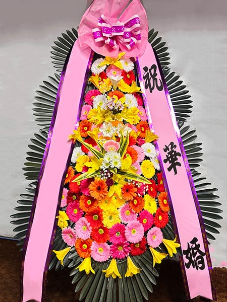직장 동료들이 정성껏 준비한 축하화환