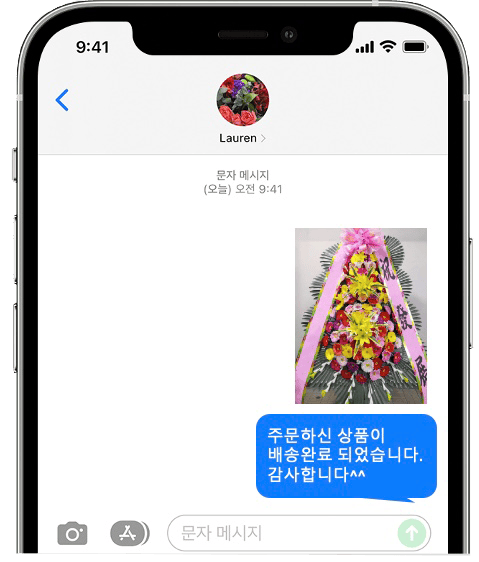 삼산월드컨벤션센터 화환 배송 완료 사진 전송