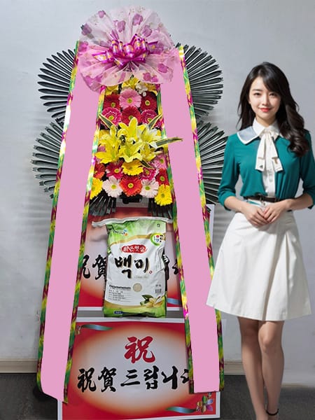 삼산월드컨벤션센터 쌀화환